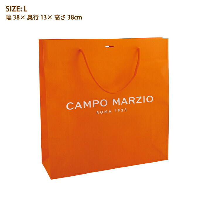 XLサイズ CAMPO MARZIO ショッパーバッグ イタリア お渡し用 紙袋 ギフト用 ショッ...
