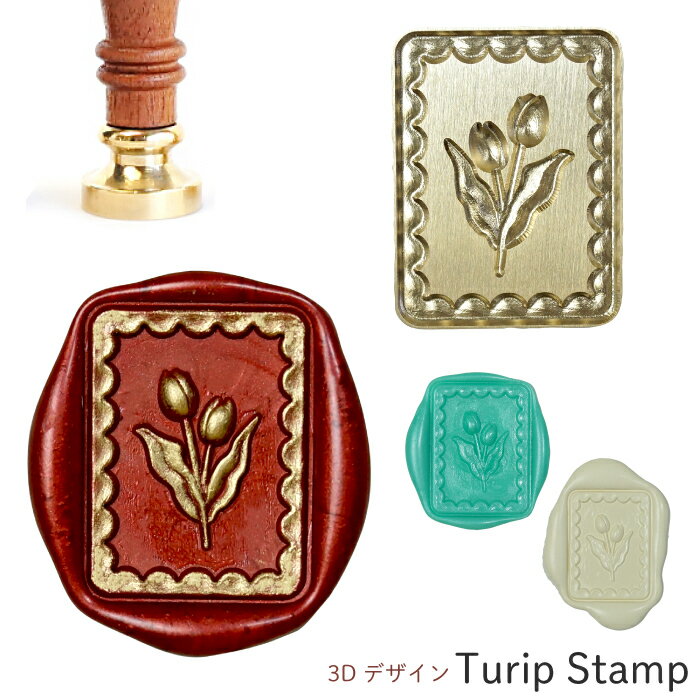 シーリングスタンプ ヘッド 3D ＜ Turip Stamp ＞ adesso 交換用 スタンプヘッド シーリングワックス ..