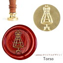 シーリングスタンプ ヘッド＜Torso＞【adessoオリジナルデザイン】 交換用 スタンプヘッド シーリングワックス かわいい 封蝋 アンティーク トルソー 付け替え 招待状 結婚式 diy 手紙 単品 替えスタンプ