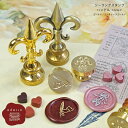 シーリングスタンプ ハンドル <Iris> アイリス 交換用ハンドル ゴールド アンティーク調 おしゃれ かわいい フルールドリス 百合