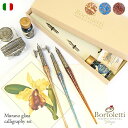 イタリア製 Bortoletti ボルトレッティ Murano Glass Calligraphy Ink Set07 直輸入 カリグラフィー インク付き ムラーノガラス ヴェネチアングラス ベネチアグラス ガラス軸 ガラスペン 筆記具 インポート ギフト プレゼント おしゃれ 高級感