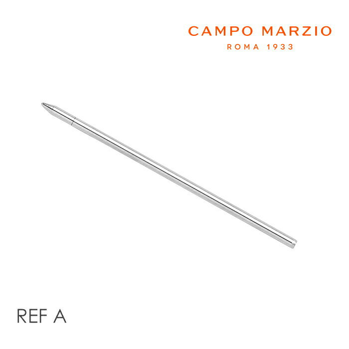 直輸入 イタリア インポート カンポマルツィオ ボールペン替え芯 4C CAMPO MARZIO REF A ボールペン用 リフィル 油性 REF-A