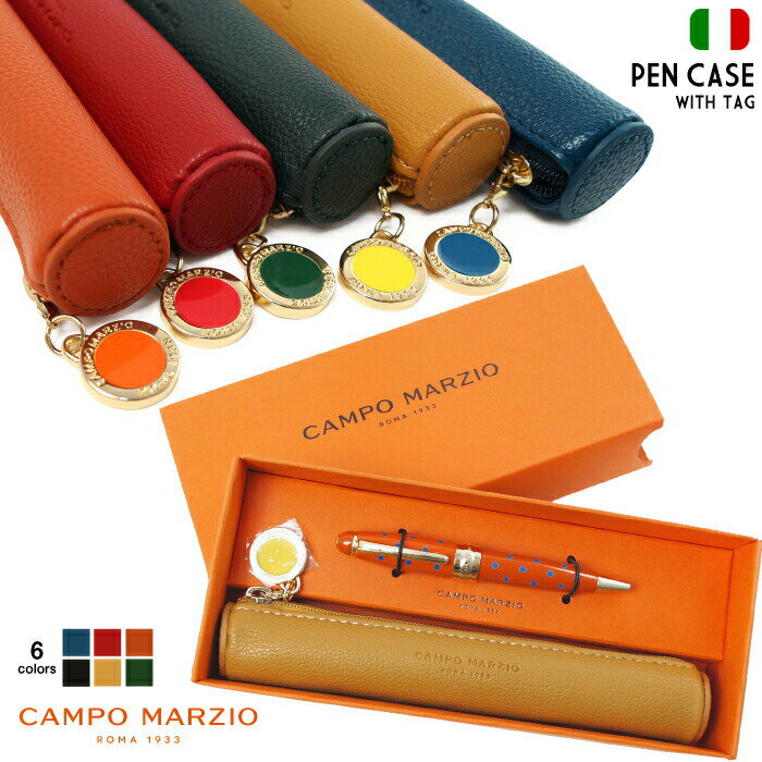 CAMPO MARZIO ペンケース Large Pen Case With TAG イタリア 直輸入 インポート ブランド おしゃれ かわいい ビジネス レディース メンズ ギフト 筆入れ ペンポーチ スリム レザー シンプル カンポマルツィオ