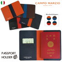 直輸入 イタリア インポートイタリアブランドパスポートホルダー パスポート ケース 保護 マルチケース カバー 旅行 CAMPO MARZIO カンポマルツィオ PASSPORT HOLDER W その1