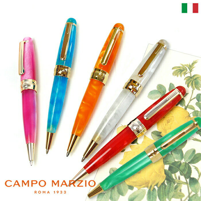 CAMPO MARZIO LADY ボールペン ミニ 油性 セルロイド 高級 ブランド 直輸入 イタリア インポート イタリアブランド 母の日 誕生日 クリスマス ギフト おしゃれ メンズ レディース カンポマルツィオ LADY-BP