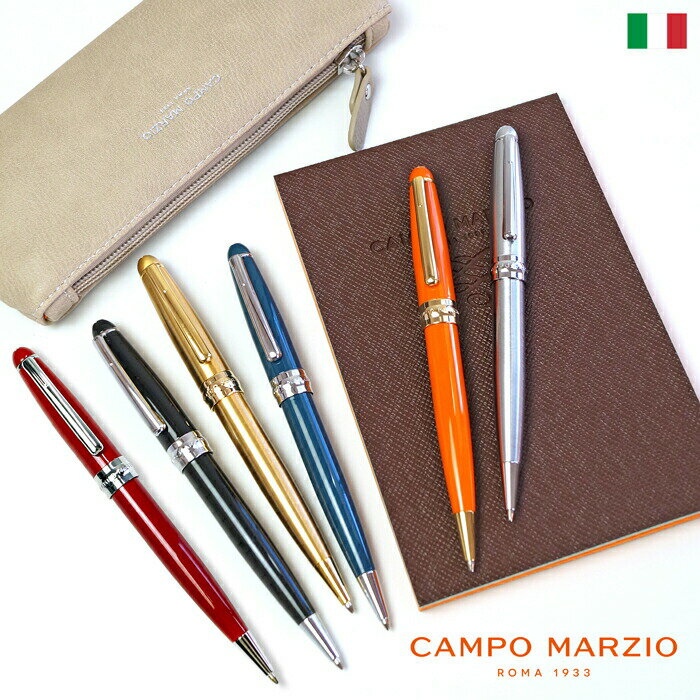 ボールペン CAMPO MARZIO MINNY BIG 油性 イタリア ブランド 直輸入 レディース メンズ 筆記具 ギフト クリスマス 誕生日 ビジネス お祝い プレゼント シンプル おしゃれ カラフル カンポマルツィオ