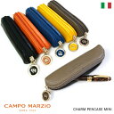 ペンケース メンズ（売れ筋ランキング） ペンケース おしゃれ ミニ CAMPO MARZIO CHARME PENCASE MINI カンポマルツィオ イタリア ブランド レザー シンプル 筆箱 ペンポーチ スリム カラフル ギフト プレゼント レディース メンズ 誕生日 記念品 お祝い