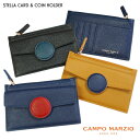 カードケース スリム CAMPO MARZIO STELLA CARD HOLDER 薄型 イタリアブランド カード入れ コインケース おしゃれ ギフト プレゼント