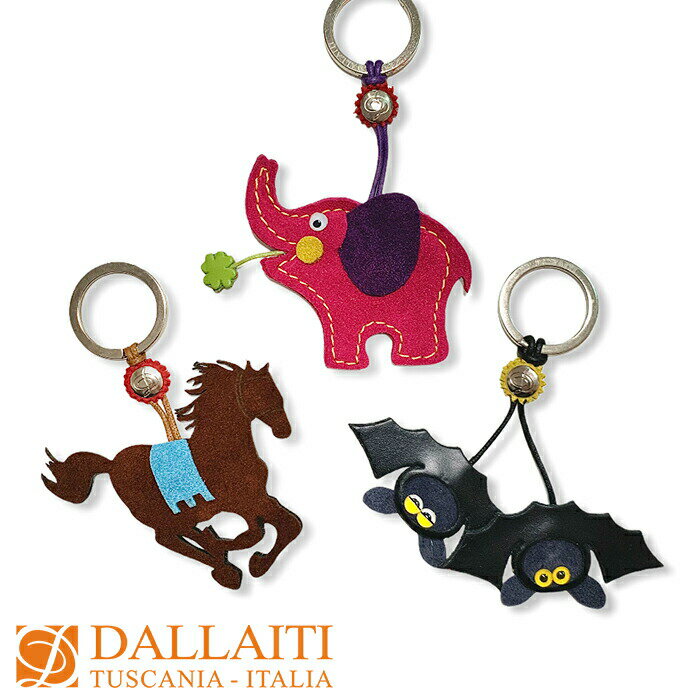 DALLAITI レザーキーホルダー アニマル ゾウ ウマ コウモリ 本革 イタリア製 象 馬 蝙蝠 ラッキーアイテム インポート イタリア ブランド 直輸入 ハンドメイド かわいい おしゃれ キーチャーム ギフト プレゼント ダライッティのサムネイル