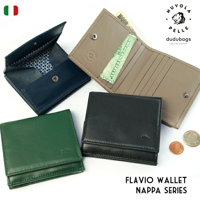 ベビー布団9点セット Nuvola Pelle 二つ折り財布 Flavio Wallet Nappa ミニウォレット イタリア ブランド Dudubags 本革 直輸入 ミニ 小さめ インポート 牛革 かわいい おしゃれ レディース メンズ ギフト プレゼント コインケース カード入れ ミニ財布 納期は最大45日