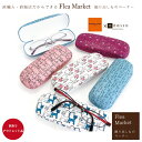【Flea Market 掘り出しもの】訳あり GIORGIO FEDON MARCONI メガネケース アニマルタイプ 直輸入 イタリア インポート イタリア...