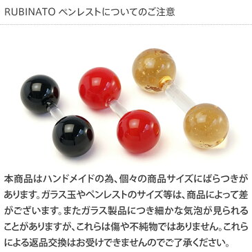 【イタリア製】 ペンレスト 筆置き 箸置き ガラス おしゃれ ルビナート RUBINATO 16/LEOペンレスト 16-LEO