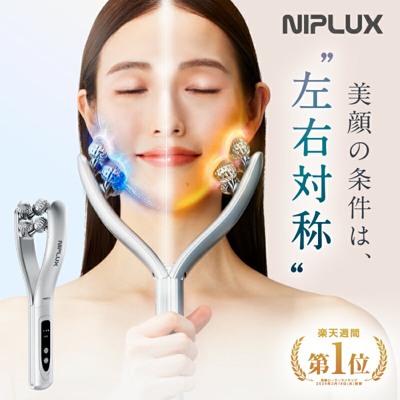 楽天NIPLUX公式ストア【期間限定★20％OFFクーポン+特典】楽天週間1位 美顔ローラー Y字型 美顔器 リフトケア NIPLUX BEROLA べローラ EMS RF ラジオ波 顔 低周波 小顔 電動 美容家電 美容ローラー 効果 フェイスローラー 毛穴ケア フェイシャルケア 美容グッズ 女性用 父の日 プレゼント