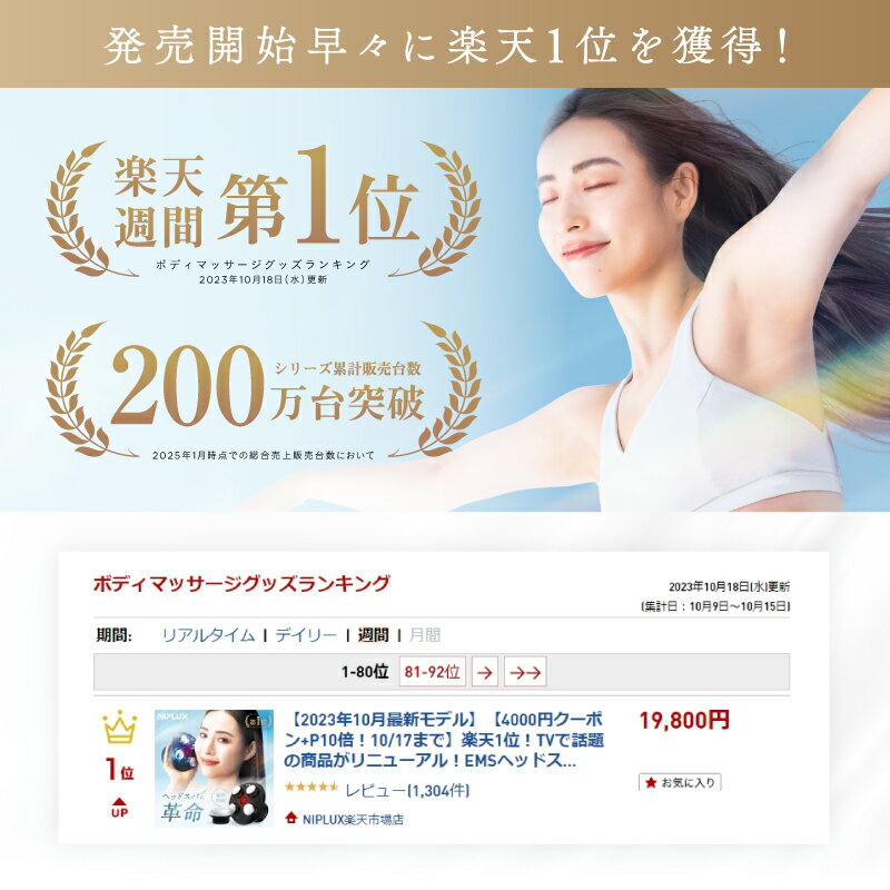 �ڳ�ŷ����1�̡�25%OFF�����ݥ��EMS�إåɥ��� �ץ�ߥ��� EMS �⵱��LED �ܥǥ������å����� NIPLUX EMS HEAD SPA PREMIUM Ƭ�� �إå� �ޥå����� �ޥå������㡼 ����� �ܥǥ� �ޥå����� ��ưƬ��֥饷 Ƭ�饱�� �Х�󥿥��� 2026 ���� ����