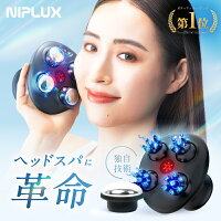 楽天週間1位！EMSヘッドスパ プレミアム EMS 高輝度LED ボディアタッチメント NIPLUX EMS HEAD SPA PREMIUM 頭皮マッサージ ヘッドマッサージ ヘッドマッサージャー 美顔器 ボディ マッサージ 電動頭皮ブラシ 美容家電 頭皮ケア