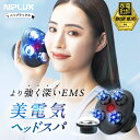 【楽天週間1位★30%OFFクーポン】家電批評ベストバイ受賞 EMSヘッドスパ プレミアム EMS 高輝度LED ボディアタッチメント NIPLUX EMS H...