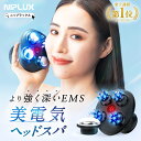 【楽天週間1位★25%OFFクーポン】 EMSヘッドスパ プレミアム EMS 高輝度LED ボディアタッチメント NIPLUX EMS HEAD SPA PREMIUM 頭皮 ヘッド マッサージ マッサージャー 美顔器 ボディ マッサージ 電動頭皮ブラシ 頭皮ケア プレゼント