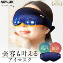 【楽天週間1位★20%OFFクーポン+特典】ホットアイマスク アイマス...(4)