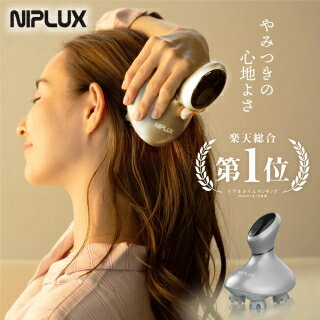 【楽天総合1位★確定2507円相当お得！】健康ジャンル賞受賞【NIPLUX】HEAD SPA ヘッドスパ 頭皮エステ ..