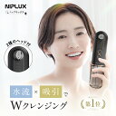【楽天1位】毛穴吸引器 NIPLUX マルチスキンクリーナー Multi Skin Cleaner 水流式 真空吸引 毛穴洗浄 引き締め 角栓取り スキンケア ...