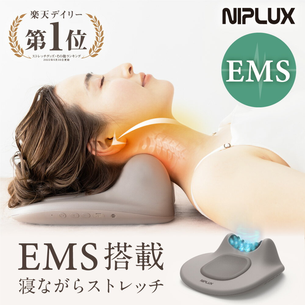 【楽天週間1位★確定4280円相当お得！】業界初の新商品【NIPLUX公式】 NECK PREMS  ...