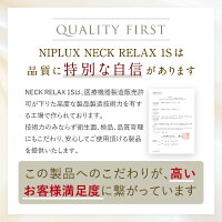 【NIPLUX公式】NECKRELAX1Sニップラックスネックリラックスマッサージ器ネックマッサージャー健康グッズ器具首温熱EMS電気刺激首こりケアリラクゼーションプレゼント父の日母の日プレゼント実用的2021
