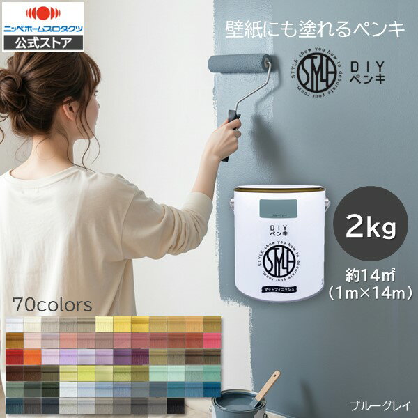 【公式ストア】エントリーP10倍|　ペンキ水性塗料　ST