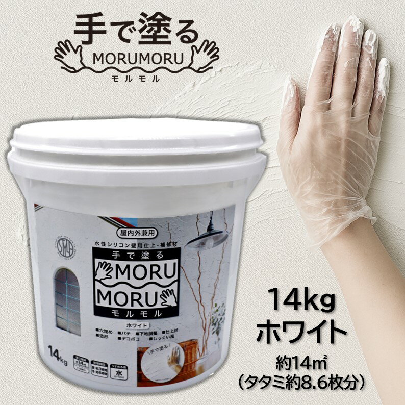【メーカー公式】＼12/11 01:59まで！最大60%OFF＆全品P10倍／ニッペ しっくい風 水性 ペイント DIY STYLE MORUMORU(モルモル) 14kg 白 ニッペ ホームプロダクツ | 塗料 塗装しっくい風 漆喰風 屋内 屋外