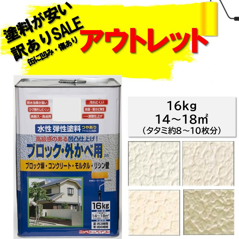 楽天市場】外壁 塗料の通販