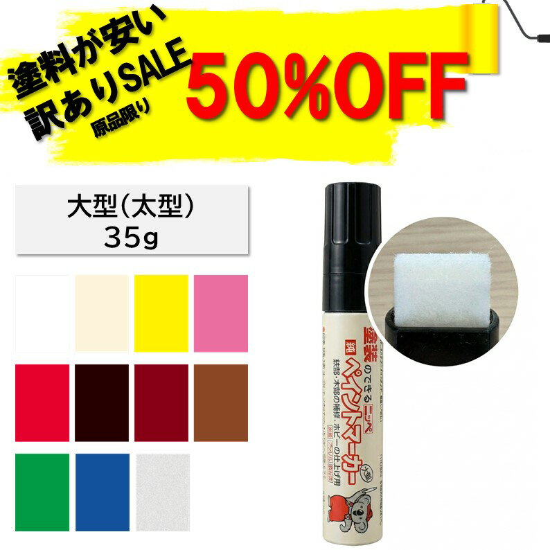 楽天市場】訳あり 在庫処分（塗料缶・ペンキ｜塗装用品）：DIY・工具
