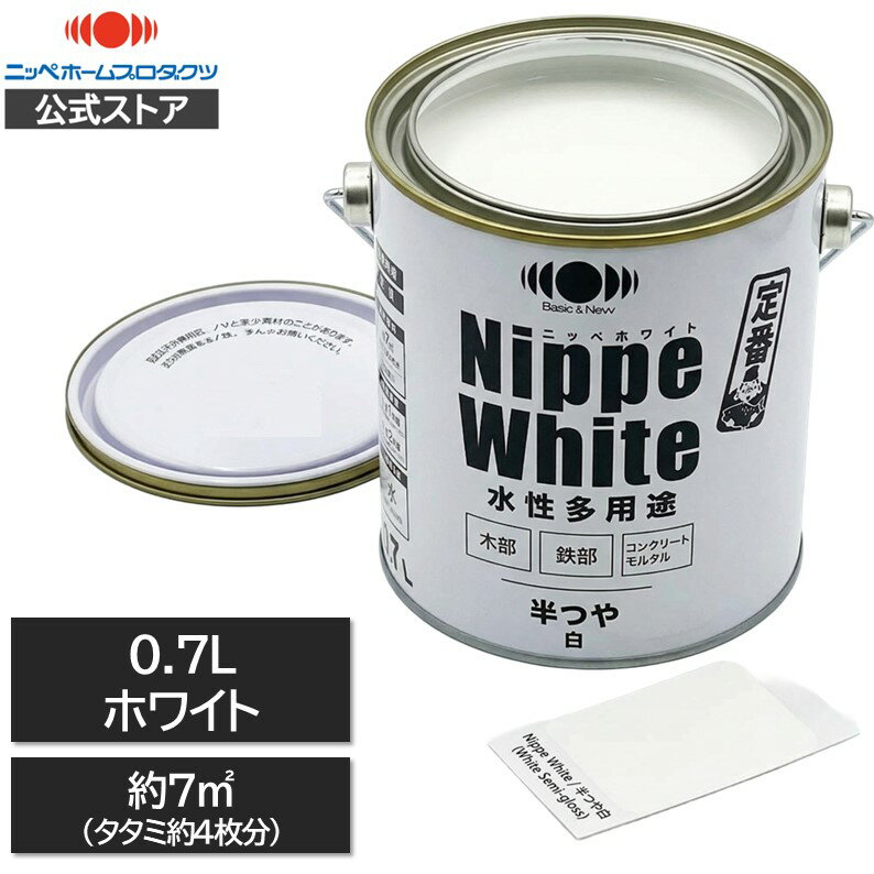 【公式ストア】ペンキ白　ペンキホワイト　ペンキ塗料DIYニッペNippeWhiteニッペホ...