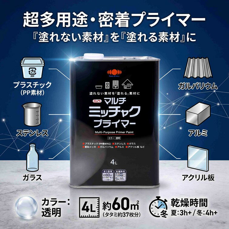 [공식 스토어]P10배 니페 페인트 밑칠 소지 밀착 도장 가능 덧칠 만능 멀티미처크 프라이머 4L