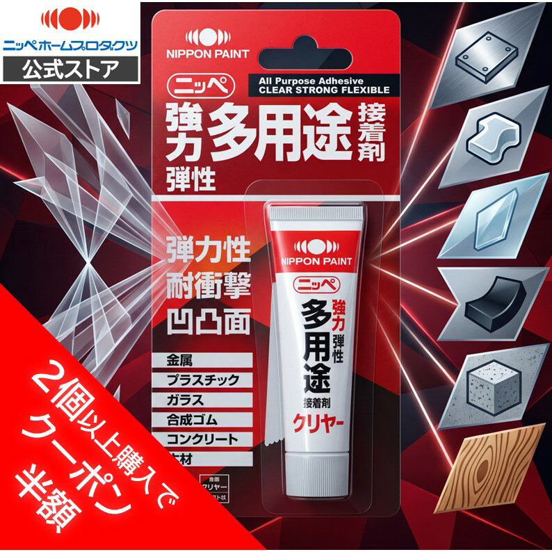 半額クーポン【公式ストア】エントリーP10倍|強力接着剤　ニッペ　接着補修シリーズ｜　多用途接着剤　クリヤークリヤー20g　接着剤クリヤー