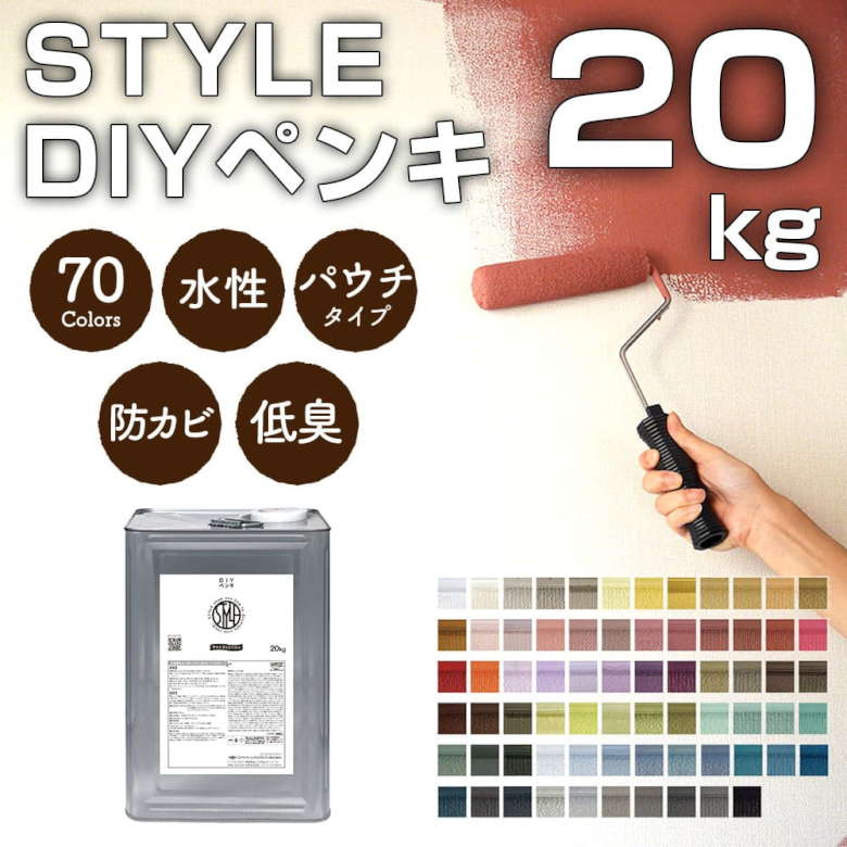 ペンキ 塗料 DIY 水性塗料 DIY STYLE DIY ペンキ 20kg カラー：スノウホワイト 全70色 ニッペホームプロダクツ | 水性ペンキ 室内壁 壁紙 室内用ペイント 屋内 インテリア塗装 ニッペ 模様替え 天井 つや消し リノベーション