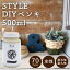 STYLE DIYペンキ 500ml(水性塗料) カラー：オレンジ 壁紙や小物に塗るのもおすすめのペンキ(約5平米を塗装可能)つやなし マット 室内 水性塗料 白 黒 グレー など スタンダードカラーズ くすみカラーニッペホームプロダクツ