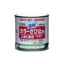 ペンキ 塗料 DIY カラーさび止め0.2L ニッペホームオンライン | 速乾 上塗り兼用 油性塗料