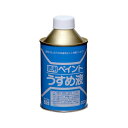 ペンキ ペイント 塗料 ニッペ ホームプロダクツ/徳用ペイント うすめ液250ML(4196864) 受注単位24HPH101-250 ニッペホームオンライン ...