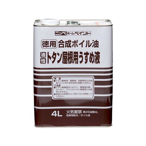 【スーパーSALE】ペンキペイント塗料徳用合成ボイル油-4Lニッペホームオンライン|合成樹脂塗料の希釈用具の洗浄うすめ液