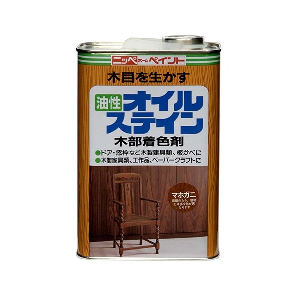 ペンキ 塗料 DIY オイルステイン1L ニッペホームオンライン 木部 DIY 木製家具速乾 油性塗料