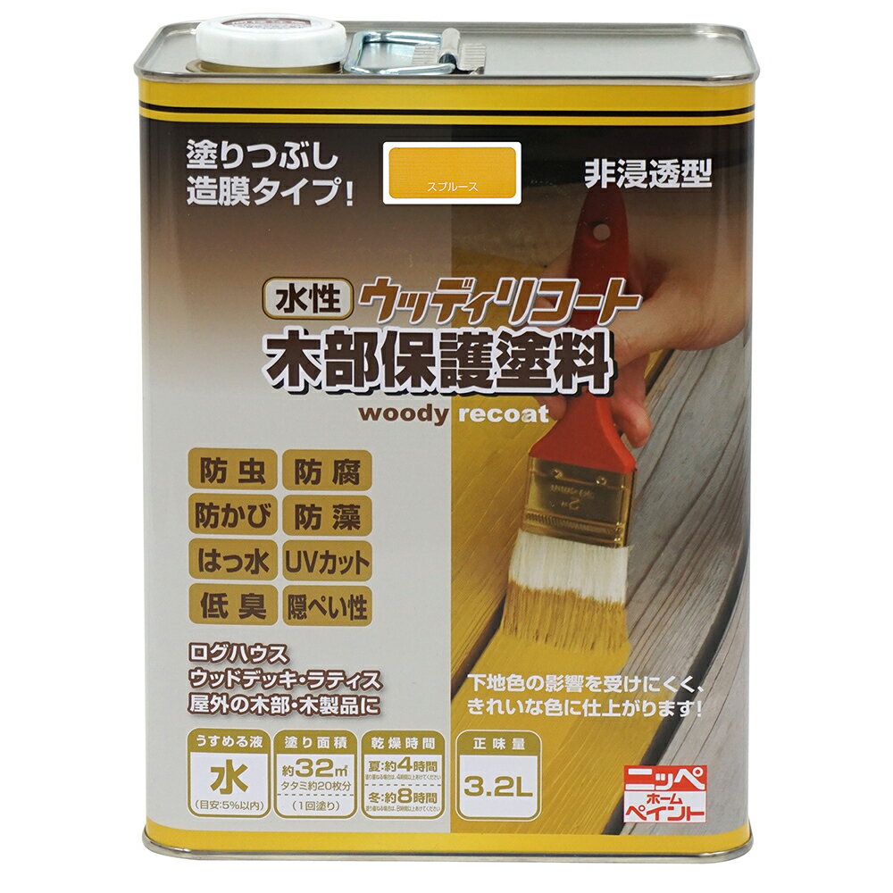 ニッペ 水性ウッディリコート 3.2L ニッペホームオンライン | ウッドデッキ 木部 防虫 防腐 はっ水 水性