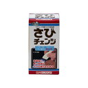 ペンキ ペイント 塗料 さびチェンジ(160ml) ニッペホームオンライン | さび発生を抑えるさび変換剤水性塗料