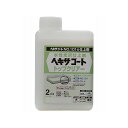 ペンキ ペイント 塗料 H.ヘキサコートウワヌリヨウトップクリアー0.5Kg ニッペホームオンライン | ベランダ・バルコニー・屋上床 防水水性上塗り塗料