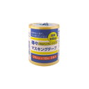 ハンディ・クラウン得々マスキングテープHG黄幅24mm×長18m(3巻入り)養生テープ