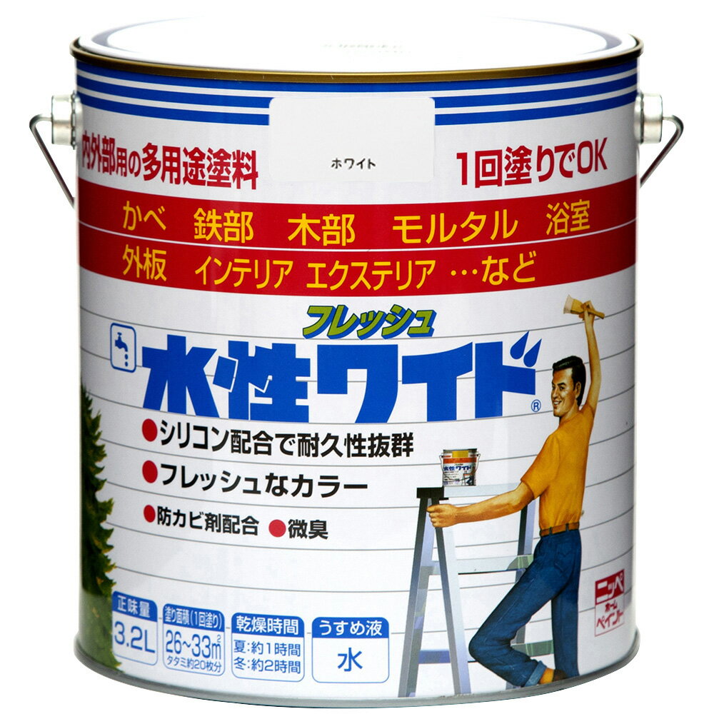 ペンキ DIY 多用途塗料 屋内外 水性フレッシュワイド 3.2L カラー：45オフホワイト ニッペホームプロダクツ | ペンキ ペイント 塗料 DIY 水性ペンキ 水性塗料 つやあり 3分つや 屋内外 防カビ シリコン アクリル 多用途塗料