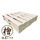 ニッペ DIY用 木 国産ひのき 木製パレット DIY用 木材 完成品パレット 1000×1000×1 15mm 2枚セット