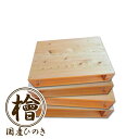 ニッペ DIY用 木 国産ひのき 木製パレット DIY用 木材 自分で組立式パレット 小 4枚セット