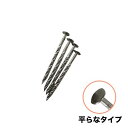 ニッペ DIY用 ステンレス製 強固な固定ステンレス釘(スクリュー) 約135本入