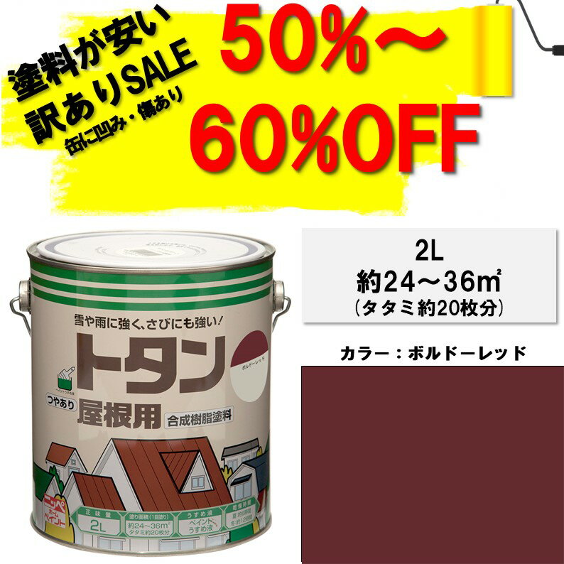 �ڸ������ȥ��۲����ڥ󥭡���������50%��60%OFF���̾����3480�ߡۥڥ󥭥ڥ���������˥åڥۡ���˥塼�ȥ��󲰺���2L�ܥ�ɡ���åɥ˥åڥۡ��४���...