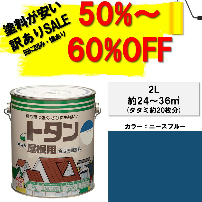 �ڸ������ȥ��۲����ڥ󥭡���������50%��60%OFF���̾����3480�ߡۥڥ󥭥ڥ���������˥åڥۡ���˥塼�ȥ��󲰺���2L�ܥ�ɡ���åɥ˥åڥۡ��४���...