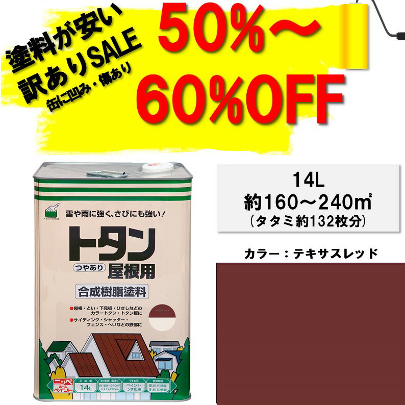 �ڸ������ȥ��۲����ڥ󥭡���������50%��60%OFF���̾����18800�ߡۥڥ󥭥ڥ���������˥åڥۡ���˥塼�ȥ��󲰺���14L�˥åڥۡ��४��饤��|����...